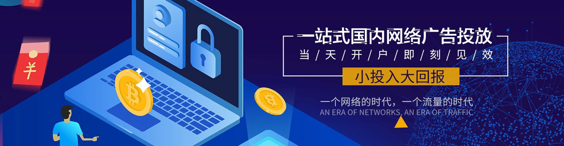 西秀百度广告竞价